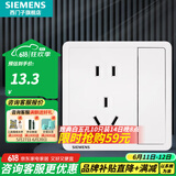 西门子（SIEMENS）开关插座面板 五孔二三插 强电源墙壁插座86型10A 致典系列雅白 一开五孔带双控开关