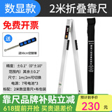 华昌2米靠尺折叠铝合金验房工具套装高精度建筑检测尺水平尺验收垂直 2米靠尺【数显款，好用卖的多