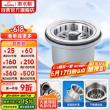 潜水艇（Submarine） CCQ50-110 不锈钢菜盆提篮 厨房水槽下水器配件 洗菜盆提笼