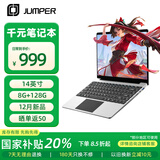 中柏（Jumper）国家补贴【2025新品】14英寸8G+128G轻薄本护眼学生商务办公学习影音娱乐笔记本电脑EZbook S7XT