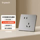 领普科技E3S配套开关插座 10A斜五孔插座 86型二三插暗装墙壁插座 灰色