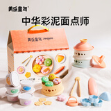 美乐童年彩泥面点小厨神橡皮泥无毒儿童玩具3-6岁宝宝手工DIY圣诞礼物礼盒
