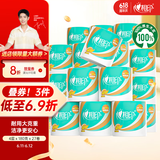 心相印卷纸 心柔有芯 4层180g*27卷卫生纸巾大克重 卷筒纸 整箱