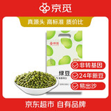 京觅绿豆3斤 杂粮 京东自营绿豆（可发绿豆沙粥）新绿豆夏日解暑
