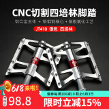 洛克兄弟（ROCKBROS） 自行车脚踏 山地公路车单车超轻培林铝合金脚踏板脚蹬装备配件 荣耀骑士 4培林 银色