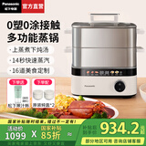 松下（Panasonic）【国家补贴】蒸汽锅家用多功能电蒸锅不锈钢电炖锅炖蒸煮一体蒸蟹器大容量多层蒸箱无涂层NF-ST1 NF-ST1M+炖盅【猛火锁鲜蒸+0涂层不锈钢】
