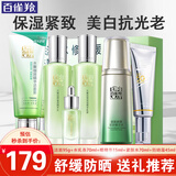 百雀羚（PECHOIN）套装 水嫩倍现补水礼盒 保湿锁水洗面奶爽肤水乳液护肤化妆品官方 洁面+水乳+眼精华+紧肤水+抗光老防晒霜