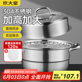 炊大皇304不锈钢双层蒸锅家用复合底汤锅蒸馒头包子可视可立高拱盖28cm