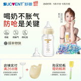 舒婴奶瓶新生婴儿玻璃奶瓶 早产儿防胀气呛奶 宽口径宝宝奶瓶断奶神器 玻璃240ml配自然S码+防呛SS 0-3个月