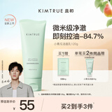 KIMTRUE 且初小青瓜洁面氨基酸洗面奶控油深层清洁改善黑头120g