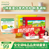 爷爷的农场高蛋白猪肉松牛肉酥50g*2儿童肉松拌饭料辅食零食小袋装