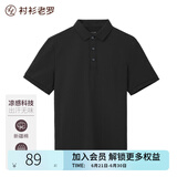衬衫老罗短袖polo衫男夏季新款凉感休闲保罗衫轻薄透气翻领t恤245C0P911S 墨尚黑 XL （141-160斤）