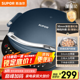 苏泊尔（SUPOR）电饼铛家用电饼档双面加热 可拆洗三明治早餐机煎饼锅 加深加大多功能烙饼锅 抗菌升降 JT34RQ875