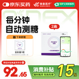 微泰动泰动态血糖仪分体式持续葡萄糖监测系统(发射器*1+传感器*2)