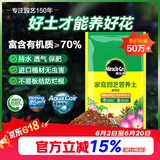 美乐棵  通用营养土养花花肥种植土花土种菜土肥料盆栽绿植专用土壤40L