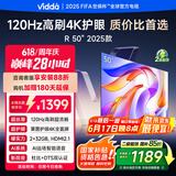 Vidda 海信电视50英寸 R50 2025款 120Hz高刷 2+32G 4K智能 以旧换新家电国家补贴液晶游戏电视50V1ND-R