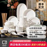顺祥陶瓷纯白碗碟套装家用轻奢餐具高级感碗盘乔迁送礼高温釉下彩 盛世纯白12人食67头【汤锅版】