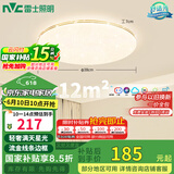 雷士（NVC）LED传统吸顶灯满天星简约遥控调光卧室餐厅超薄圆形灯具包安装
