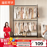 溢彩年华晾衣架落地简易衣帽架卧室挂衣架多功能双层挂衣服移动晾衣架2525