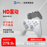 致动超级传奇HD游戏手柄塞尔达双人成行Switch/switch2/PC/ns电视Steam王国之泪蓝牙黑神话 【晨雾白】