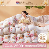 富安娜95%白鹅绒羽绒被子冬季 双人鹅绒被芯厚被1000g填充203*229cm海棠