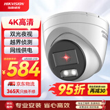 HIKVISION海康威视摄像头监控800万超高清星光夜视室内室外手机远程摄像机3386FWDV3-LS2.8mm