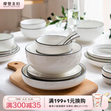 摩登主妇北欧风黑线陶瓷饭碗碗碟餐具家用碗盘套装汤碗面碗碗具 7英寸汤碗