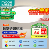 四季沐歌（MICOE）照明吸顶灯led卧室灯具套餐全屋客厅灯饰阳台过道餐厅简约包安装