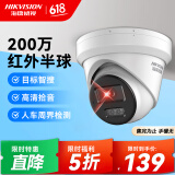 海康威视（HIKVISION）监控器摄像头poe供电室内外高清拾音星光夜视监控器 手机远程防水防尘 【200万拾音半球】3326WD-I 4MM