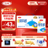 三元特品纯牛奶整箱250ml*24盒100%生牛乳 新老包装随机发货
