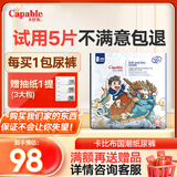 卡比布国潮拉拉裤卡比布官方旗舰轻薄透气干爽宝妈都爱的卡比布尿不湿 【纸尿裤】S/70片(4-8kg)