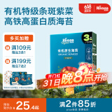 禾泱泱有机原生海苔片原味10.5g 高铁儿童零食出游小零食无添加食用盐