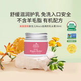 EARTH MAMA美国地球妈妈乳头膏有机产后孕妇哺乳喂奶修复皲裂滋润霜无羊脂膏 30ml/便携小罐装【全成分有机】