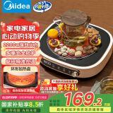 美的（Midea）电磁炉电陶炉电池炉家用围炉煮茶火锅炉2200W大火力炒菜烧水煮小米粥不挑锅国家补贴HW22W3-003W