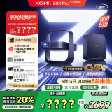 极米Z6X Pro 三色激光版 投影仪家用 轻薄投影机高清 家庭影院丨一体式云台 2年质保 一级能效
