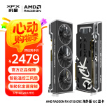 讯景（XFX）AMD RADEON RX6750 GRE海外版 12GB 台式机电脑游戏独立显卡