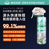 蛙田技研 日本进口 甲醛清除剂 去除甲醛神器新车新房家用喷雾剂 300ml/瓶 家用除醛单瓶装