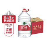 农夫山泉饮用水大桶装 20升大瓶装 12.9升4~30桶 12.9L泡茶水天然水弱碱水 一箱20升(5L四桶）+抽水器套装