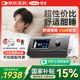可孚呼吸机AR120医用单水平全自动家用无创止鼾睡眠暂停打呼噜呼吸器