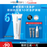 理肤泉B5修护霜40ml保湿面霜修复换季受损泛红淡印痕护肤品618礼物