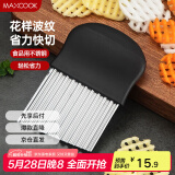 美厨（maxcook）薯格切片器 土豆波浪刀洋芋波浪切条器 切薯片薯条 切片器MCD1146