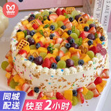 曼恒水果新鲜祝寿蛋糕生日同城配送当天配送定制新鲜蛋糕送爸妈长辈 T款水果蛋糕 8英寸(适合2-4人)
