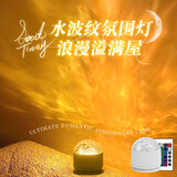 爆款16色水波纹极光星空投影灯旋转水波纹氛围灯可触控可遥控水纹灯卧室床头浪漫灯动态小夜灯台灯 【水波纹16色】充电/触摸开关/带遥控