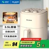 美菱（MeiLing）空气炸锅 免翻面 家用大容量 蒸汽嫩炸 炸烤箱一体 精准控温 不沾易清洗 不用翻面 双旋钮基础款（适用1-2人） 3.5L