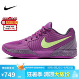 耐克（NIKE）男子篮球鞋莫兰特2代JA 2运动鞋FD7327-500 乌紫 44 