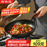 阎铁匠章丘平底锅煎锅无涂层家用铁锅烤肉煎锅牛排锅煎蛋锅老式熟铁28cm