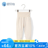 舒贝怡婴儿护肚裤子春秋季宝宝高腰裤春季儿童护脐睡裤家居裤纯棉内搭 条纹款黄色 80 cm(12-18个月两用档)