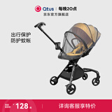 昆塔斯（Qtus）婴儿推车配件【出行防护套装】儿童手推车婴儿推车蚊帐雨罩 Q10蚊帐