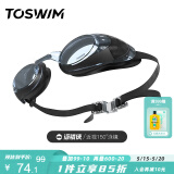 TOSWIM拓胜泳镜 防水防雾游泳眼镜高清近视男女大框游泳镜 墨鱼黑150度