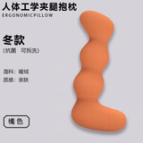 浪莎（langsha）床上抱枕睡觉孕妇夹腿长条大抱枕男女生款睡觉专用大号玩侧睡靠枕 加绒款-橘色【亲肤暖绒面料】 45cm*115cm 含枕芯 【成人款】